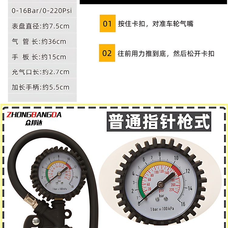 Suitable for high-precision car tire pressure monitors, digital tire pressure gauges, and tire pressure guns for inflating and deflating