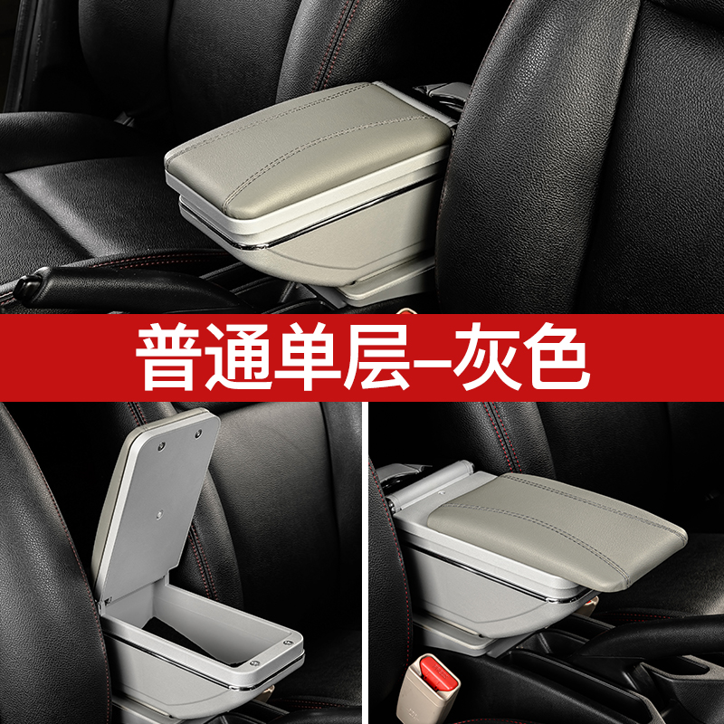 Modification Accessories — Wuling Armrest box - ordinary-single-layer-gray