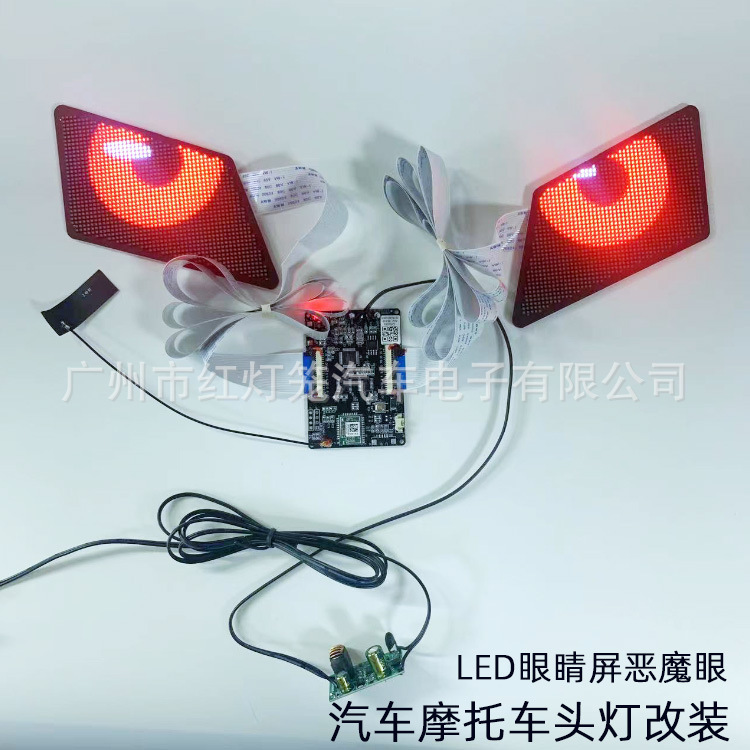 車用LEDアイズ デビルアイスクリーン 車・バイク用ヘッドライト改造輸出越境売れ筋商品|undefined