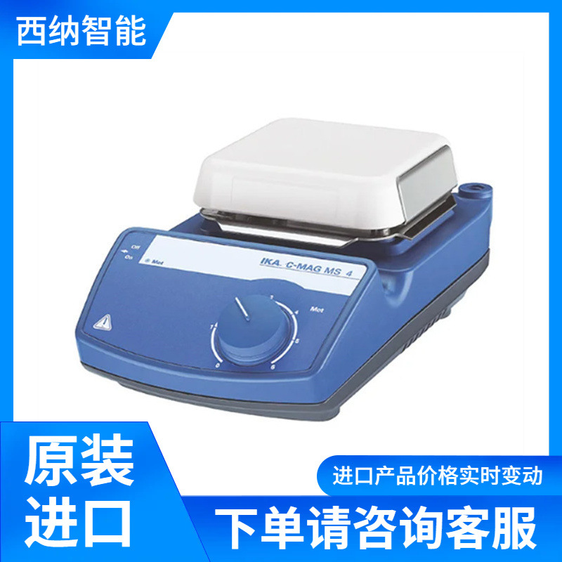 IKA磁力搅拌器C-MAG MS4【授权经销】