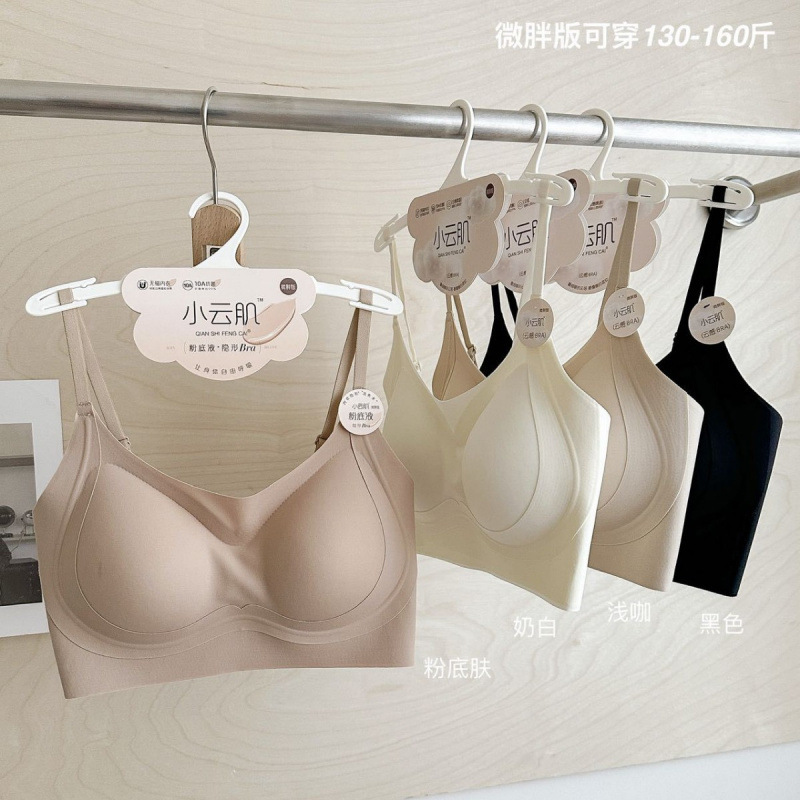 Xiaoyunji Invisible Foundation Liquid Seamless Teenage Underwear Early Spring 2302 Slightly Plump Version Fixed Breathable Cup Integrated Vest