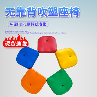 Wholesale Backless Plastic Hollow Blow Molding Bleacher Seats Fixed Ladder Row Chair Bleacher Cushion Chair Manufacturer