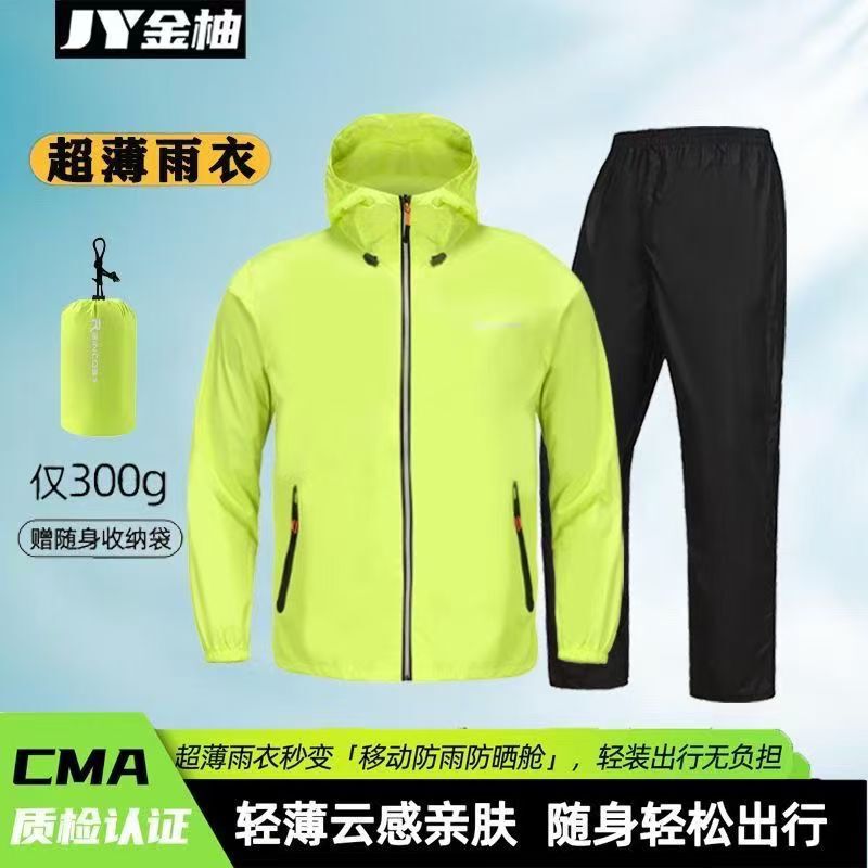 Raincoat and Rain Pants Set for Men and Women, Ultra-Light and Thin, Full-Body Storm-Proof, for Delivery Riders, Outdoor Split-Type Rainwear Raincoat and Rain Pants Set for Men and Women, Ultra-Light and Thin, Full-Body Storm-Proof, for Delivery Riders, Outdoor Split-Type Rainwear