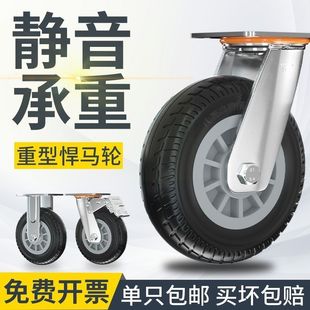 Lightweight and Heavy-Duty Silent 5-Inch Wheels, 6-Inch and 8-Inch Universal Wheels for Trolleys, Heavy-Duty Rubber Wheels