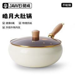 新款钛陶瓷不粘锅大容量煎炒锅多功能炒菜锅通用炉灶平底炒锅批发