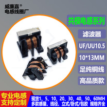 UU10.5��ģ늸ЏS 5MH 10MH 20MH 30MH 40MH 50MH 60MH�V�������l