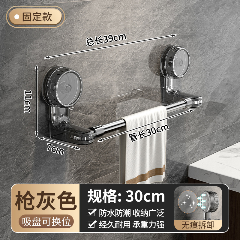 2413 흡착컵 타월바 30CM [고정형 투명 블랙]