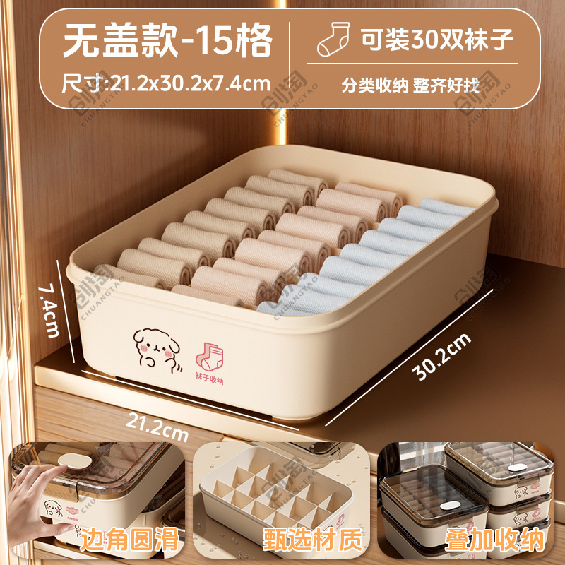 内衣内裤收纳盒袜子三合一家用衣柜贴身衣物整理盒分格带盖带香薰|undefined