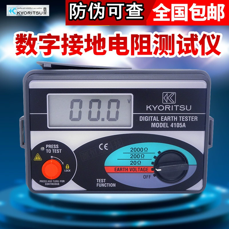 Цифровой измеритель сопротивления заземления в клещи KEW4202, Япония, GRC/Kritz/KYORITSU