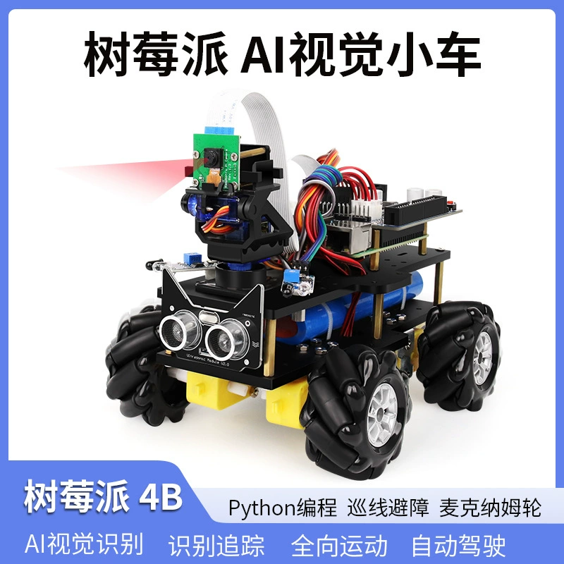 Raspberry Pi 4B AI Vision Car Интеллектуальный робот визуальное распознавание и отслеживание робота Макнума Колесо