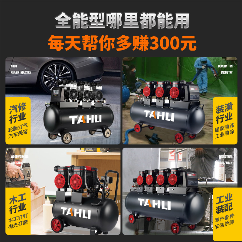 Grado industrial sin aceite, bajo nivel de ruido, bomba de aire pequeña, compresor de aire, compresor de aire silencioso, compresor de aire sin aceite, bomba de aire para trabajar la madera