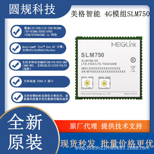 Meige Slm750 4g Full Network Module Supports Voice Gps with Diversity Antenna Compatible with Ec20