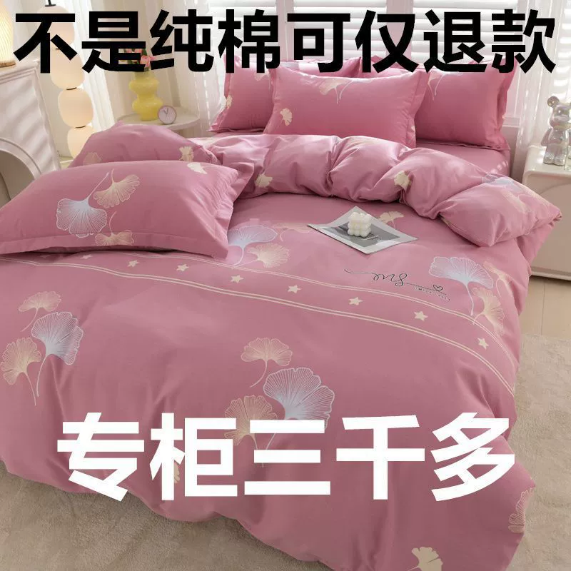 Cotton set, bedspread, sheet, increased thickness, 4 piece set, 3 piece set