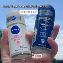 妮维雅止汗露50ml精华爽身气雾走珠干爽便携装多功效选择批发