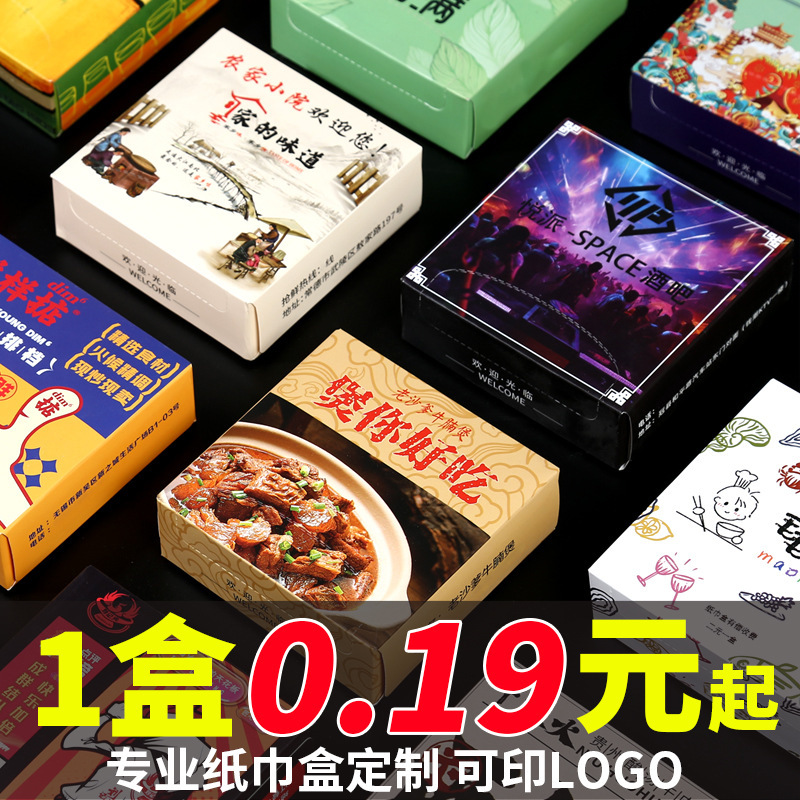 Catering Small Square Box Paper Towel Logo Advertising Paper Towel Hotel Free Design Commercial Hot Pot Restaurant Ktv Boxed Paper Towel Catering Small Square Box Paper Towel Logo Advertising Paper Towel Hotel Free Design Commercial Hot Pot Restaurant Ktv Boxed Paper Towel