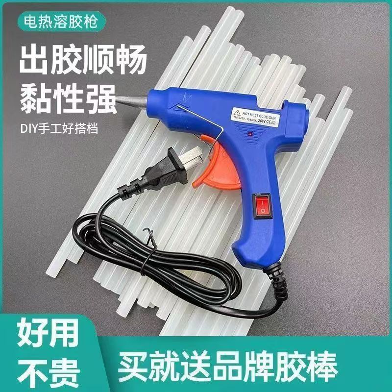 热熔胶家用胶手工沾花通用胶条儿童小号热熔胶棒胶源外贸工厂批发