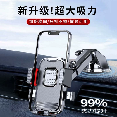 Suction type car mobile phone Car phone holder - 098-silicone-red-telescopic-rod-suction-cup-model