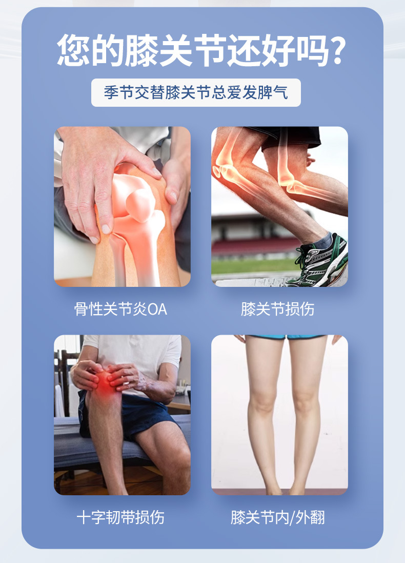 护膝_02