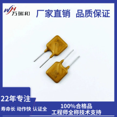 万瑞とメーカー直販130v自己回復ヒューズWH130-400 0.4a過電流温度ヒューズ