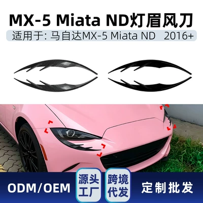 Suitable for Mazda MX-5 Miata ND 2016+ special light eyebrow ABS car sticker spoiler cross-border modification parts