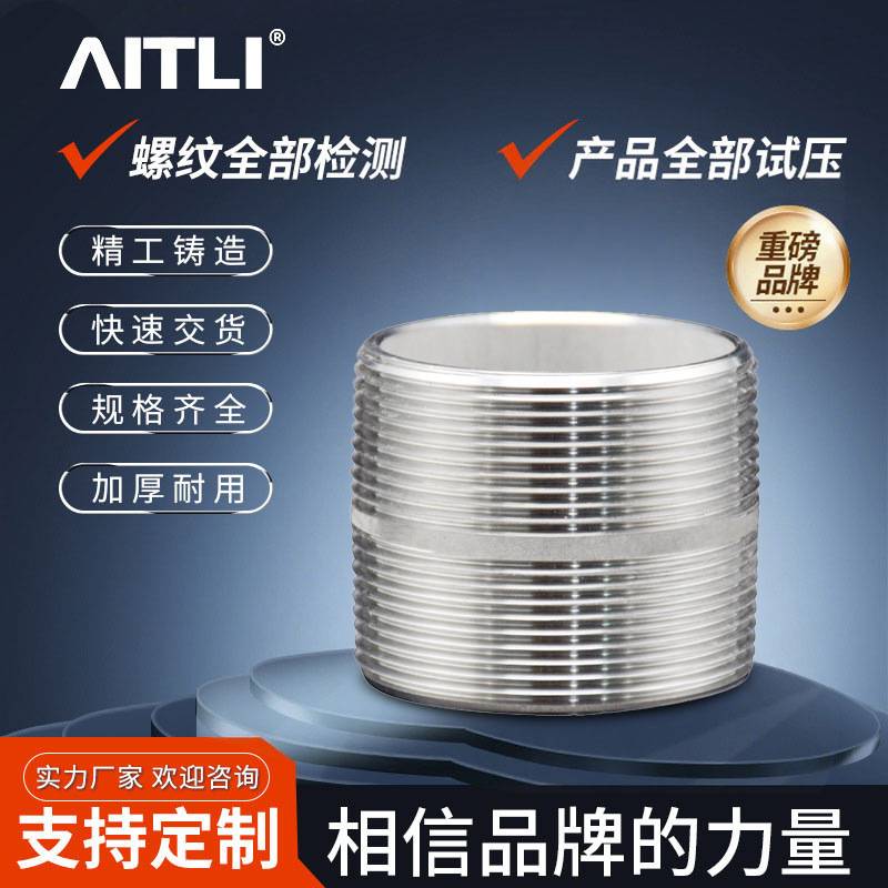 Lt-32A01 Stainless Steel 304 Double-Ended Wire Tube External Wire Joint External Thread Connection Multi-Specification Iron Pipe Joint