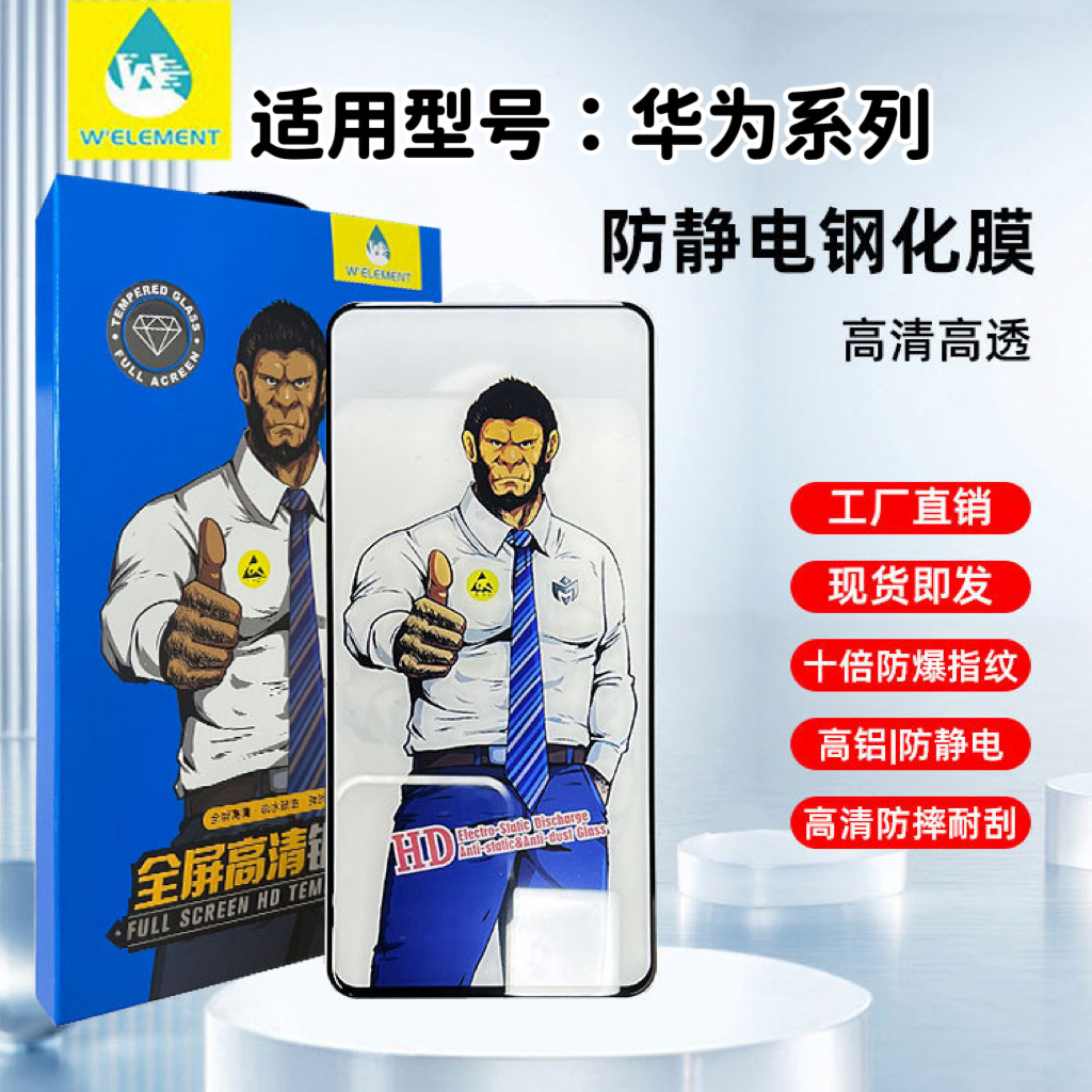 Gorilla Tempered Film for Huawei Pura70 Mobile Phone Film Mate60 Full Screen Nova11 P50 Glass Film