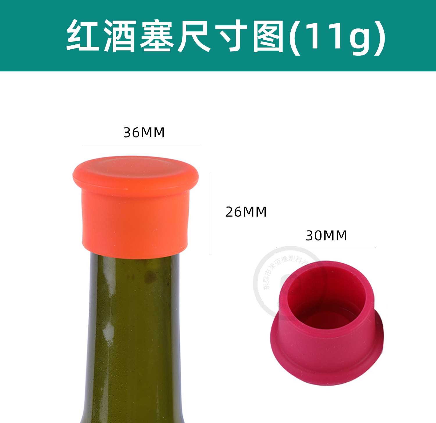 红酒塞尺寸图.jpg