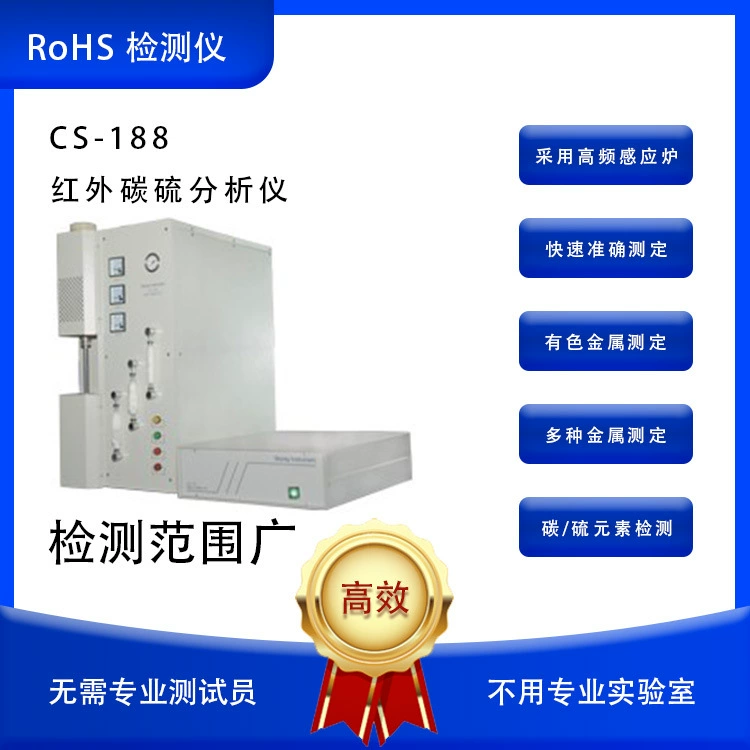 Инструменты Tianrui Анализ инфракрасной угольной серы Анализ угольной серы различных материалов