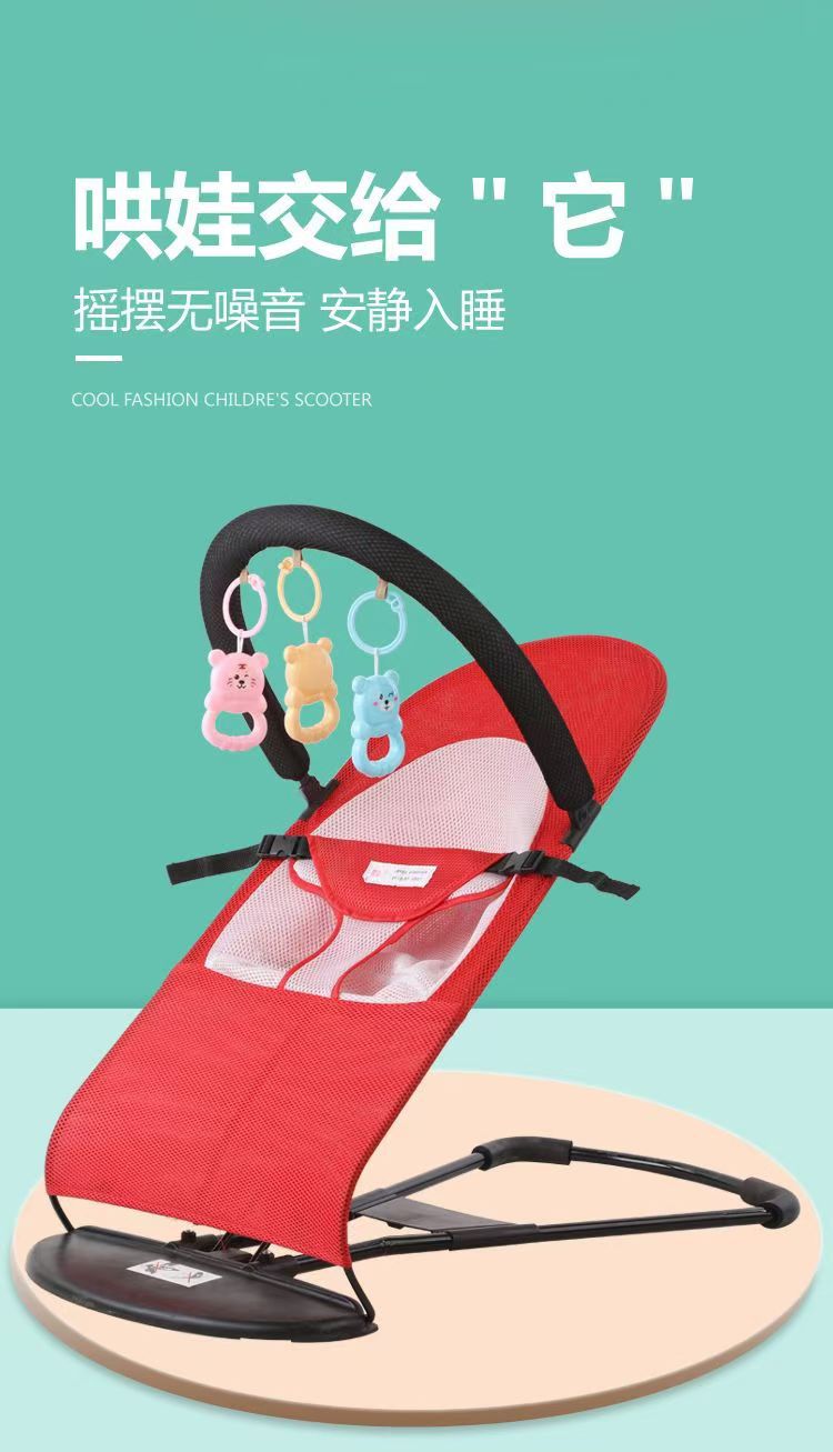 婴儿摇摇椅,哄娃神器摇篮儿童躺椅,婴儿哄睡床宝宝睡觉床神器玩具