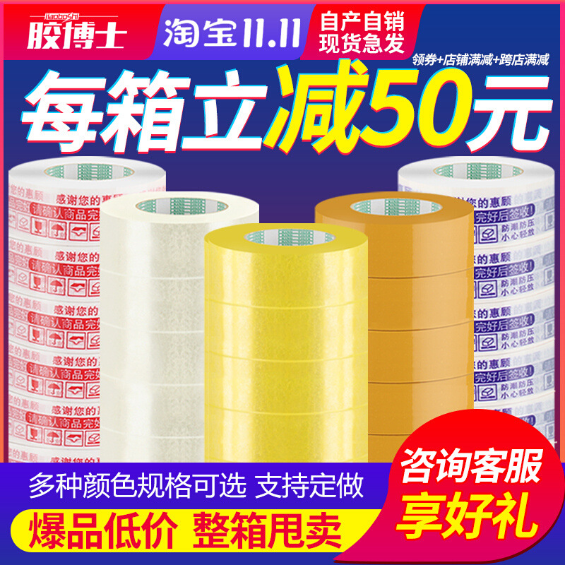 transparent tape big roll Full container Warnings Seal Sealing tape express packing wholesale adhesive tape