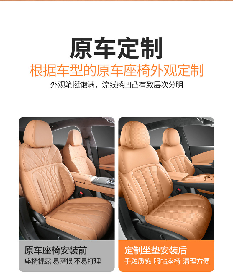 Geely Galaxy Starlight 8 Special Seat Cover 25 Flagship Version Emi Four-Season Car Seat Cushion Fully Surrounded Seat Cushion Cover