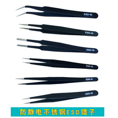 Industrial small parts clip, slender pointed precision patch nail art eyelash curler, anti-static stainless steel tweezers