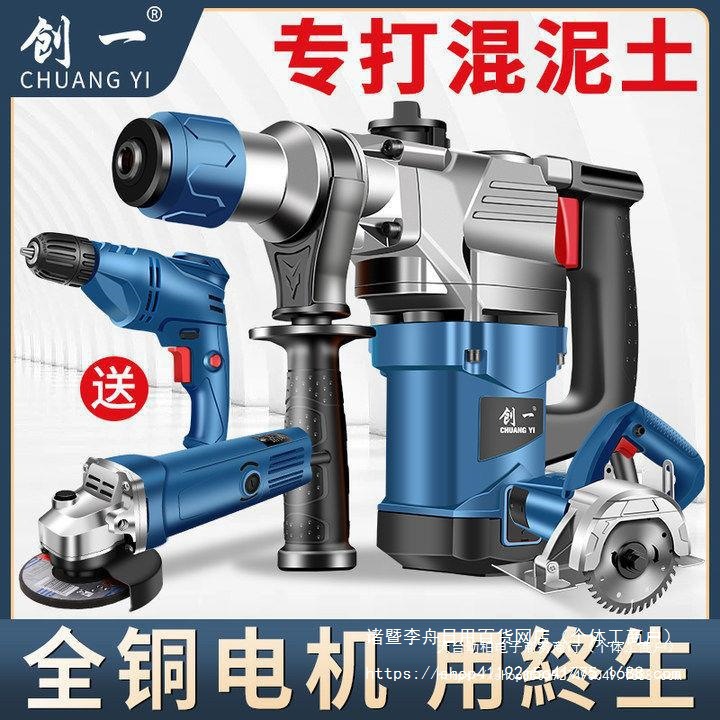 电锤电镐电钻冲击钻家用切割机电锯多功能角磨机磨光机打磨机
