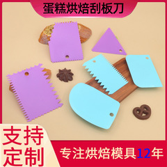 新しいクリームカッタープラスチックスクレーパーケーキ DIY ツールシミュレーションベーキング用品スクレーパー 3 点セット在庫あり