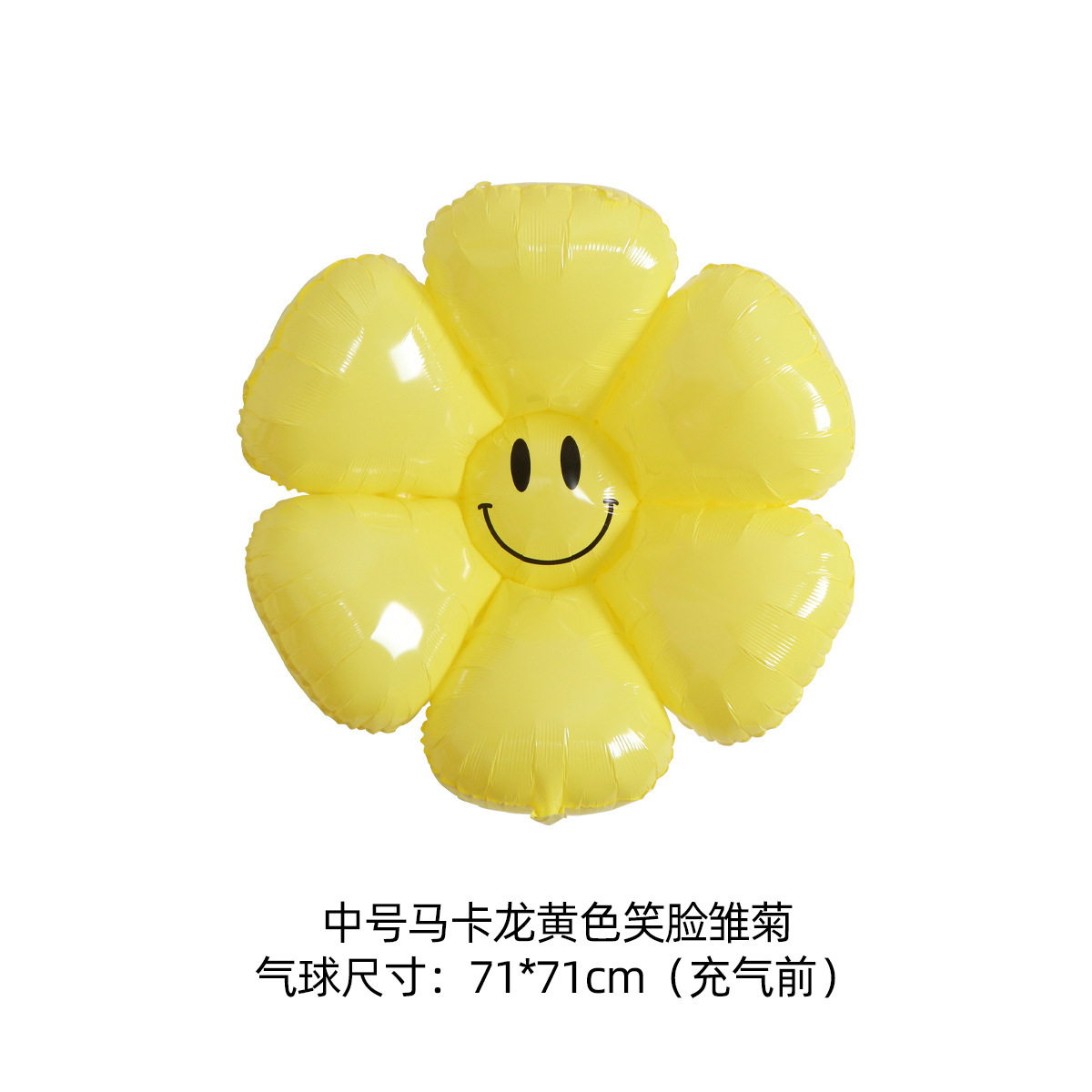 Daisy película de aluminio globo blanco cara sonriente accesorios de la foto globo de flores amarillo cara sonriente decoración puesto decoración de cumpleaños