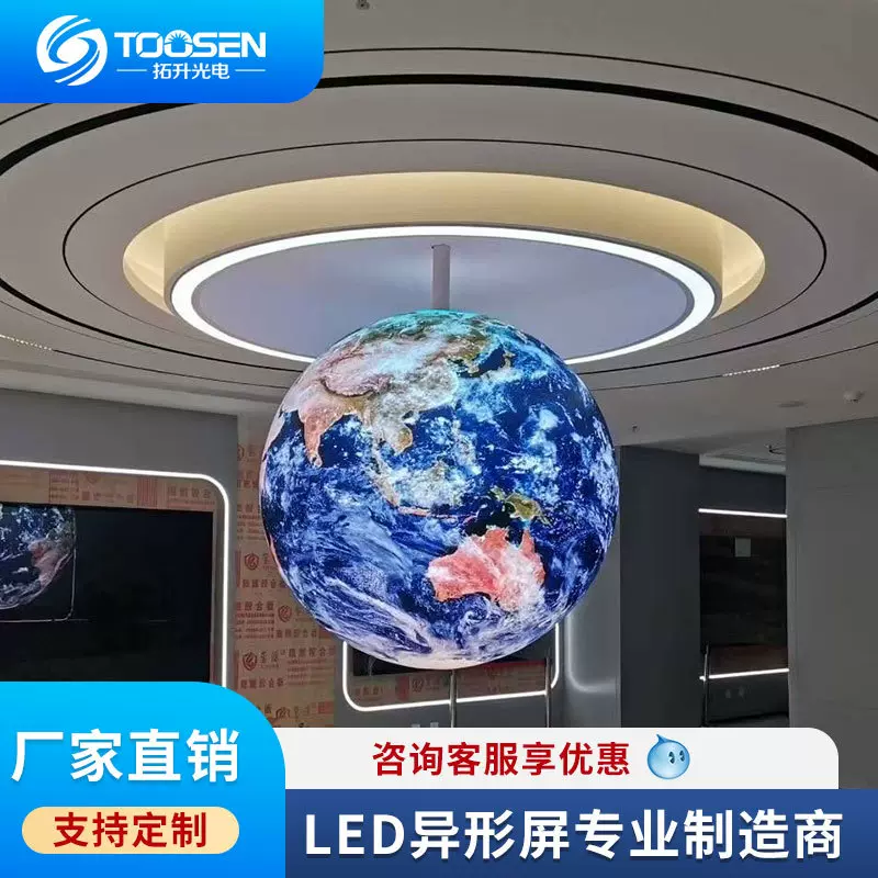 led球形显示屏广告户外防水p2.5圆球体全彩led高清屏幕异形屏定制