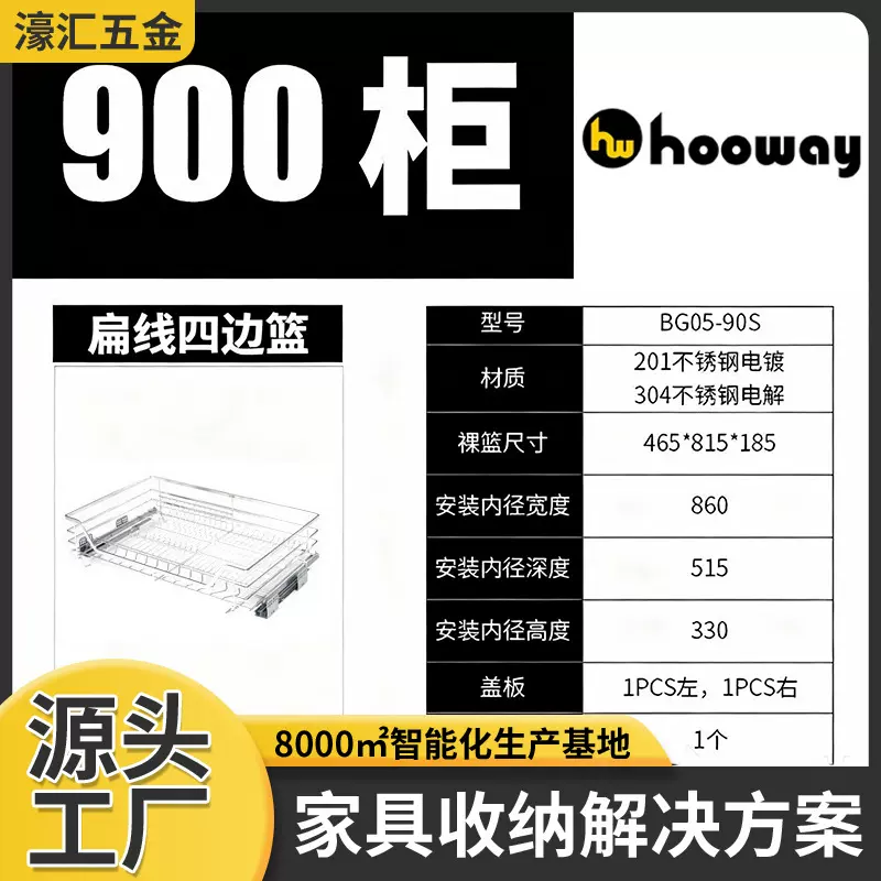 濠汇拉篮厨房橱柜碗篮家用不锈钢双层抽屉式收纳碗碟架柜厨柜拉篮