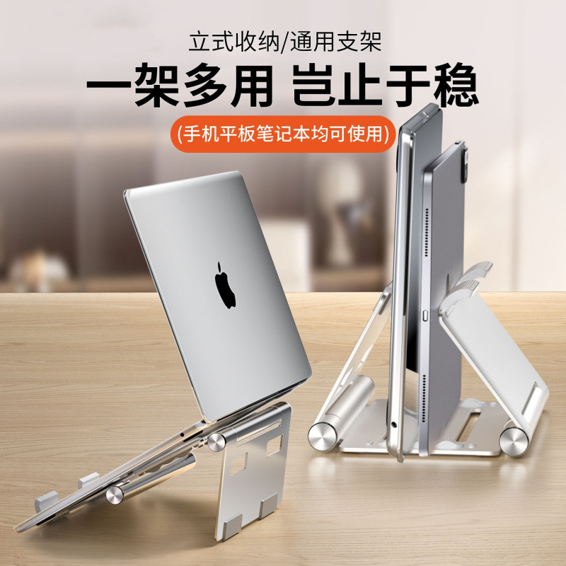 多功能三合一桌面平板电脑支架可调节折叠便携式铝合金笔记本支架|undefined