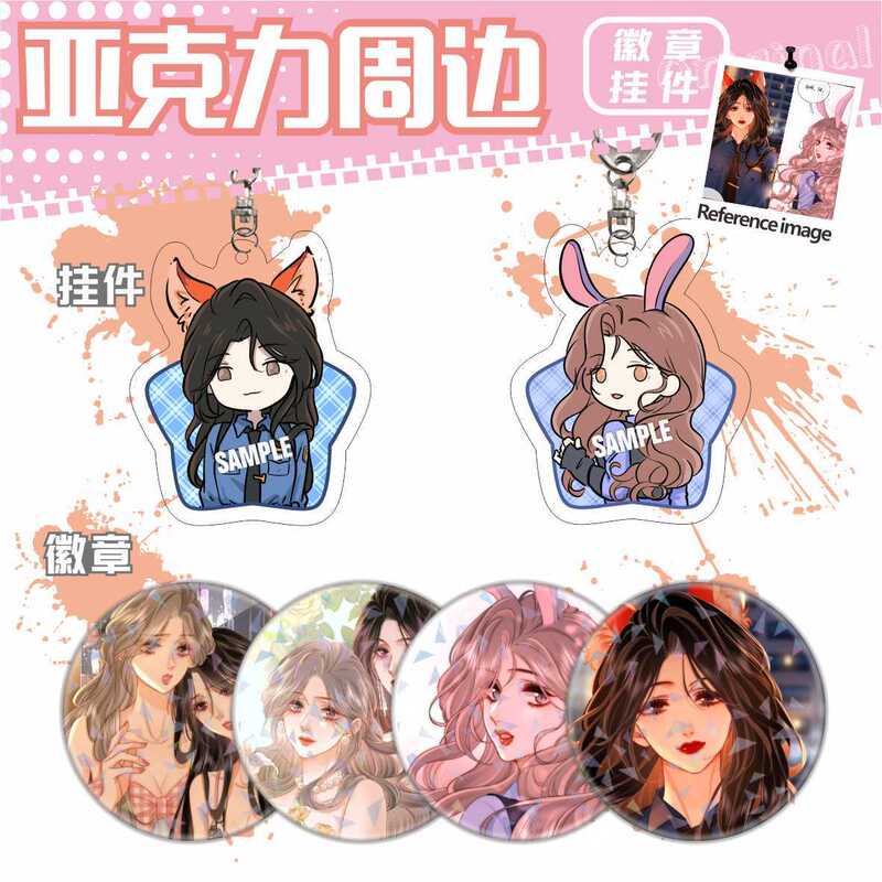 Miss Gu and Miss Qu Gu Xizhi Qu Xizhi Peripheral Acrylic Pendant Millet Brooch Tinplate Bar