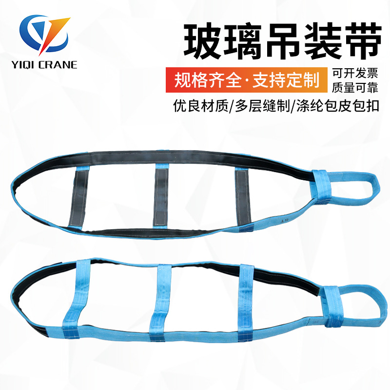5T玻璃吊带  防割聚氨酯加厚防护层吊带 包玻璃吊装带