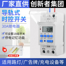 时控开关220V导轨式12V小型路灯自动循环倒计时24V自动断电定时器