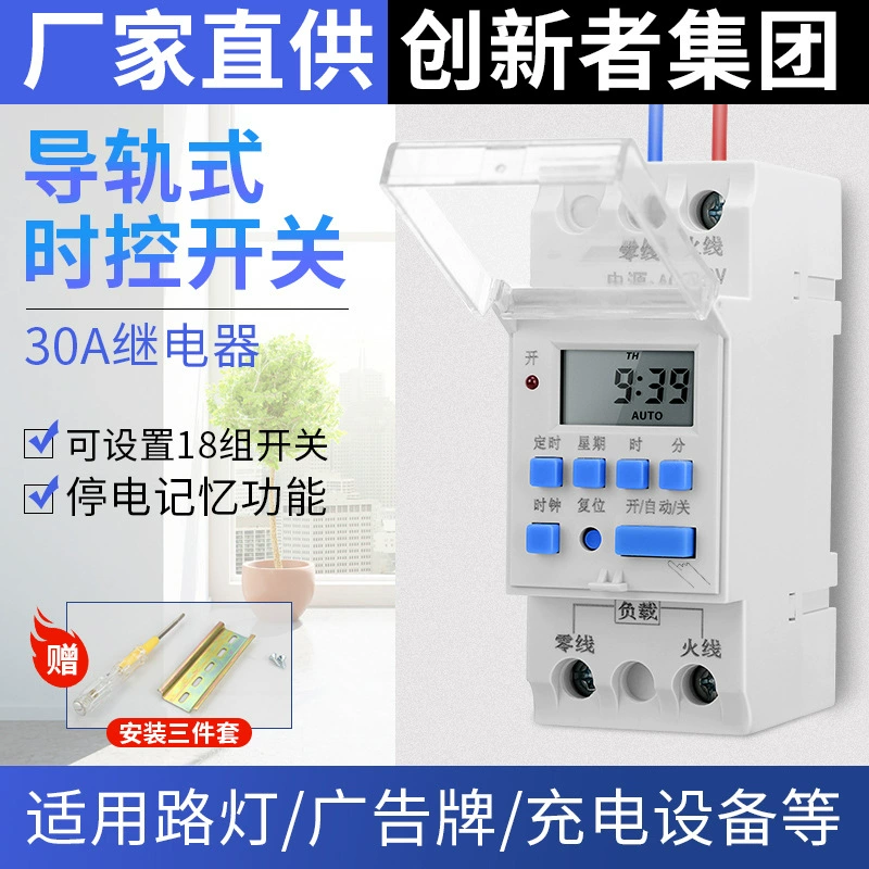 Таймер переключателя с контролем по времени 220 В, руководство по циклу автоматического отключения питания, пространственно-временной контроллер