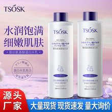 TSOSK 品牌正品蚕丝氨基酸蛋白水乳组合大容量控油补水滋润紧致