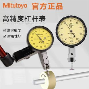 8 Diamond Shockproof Lever Dial Indicator 0-0.8mm Small Calibration Lever Indicator Dial Gauge Japan