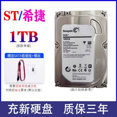 Rechargeable Western Digital 1TB blue disk with zero power supply + screws + data cable (replacement guaranteed for three years)
