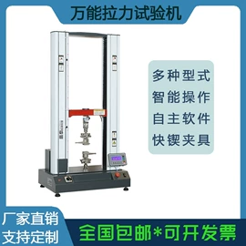 拉力试验机;高低温箱;力与变形检测