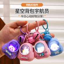 库洛米发光小夜灯背包钥匙链小礼品发光三丽鸥书包钥匙扣批发