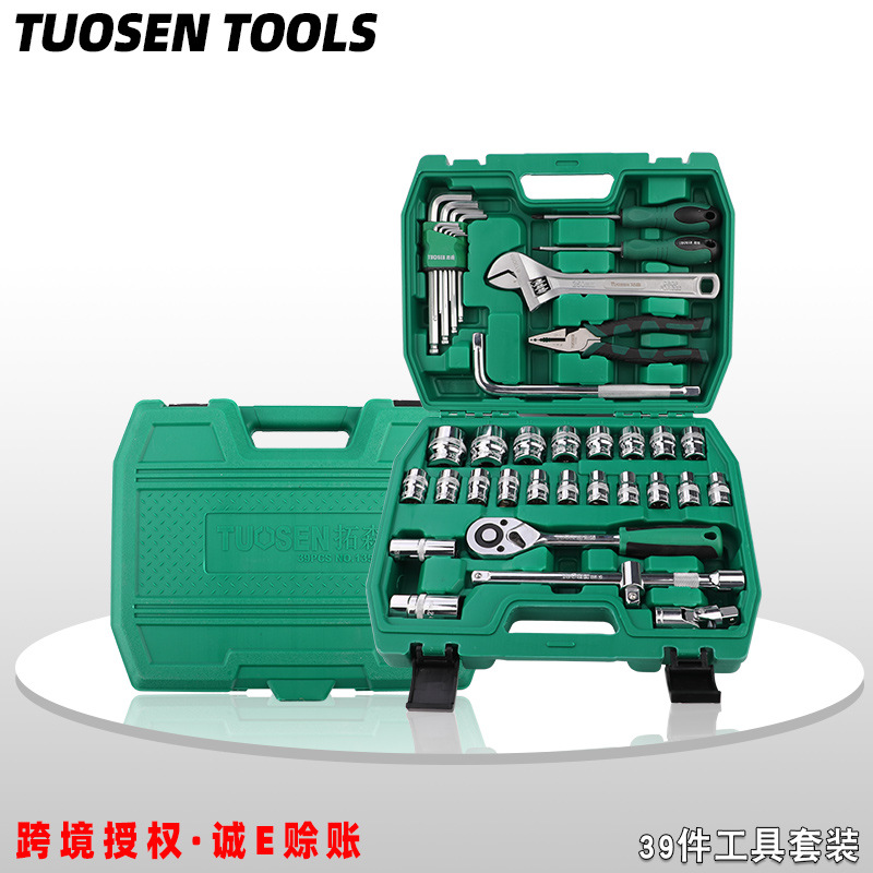 拓森五金工具39件套装组套套筒扳手汽车维修快速棘轮套筒扳手套装