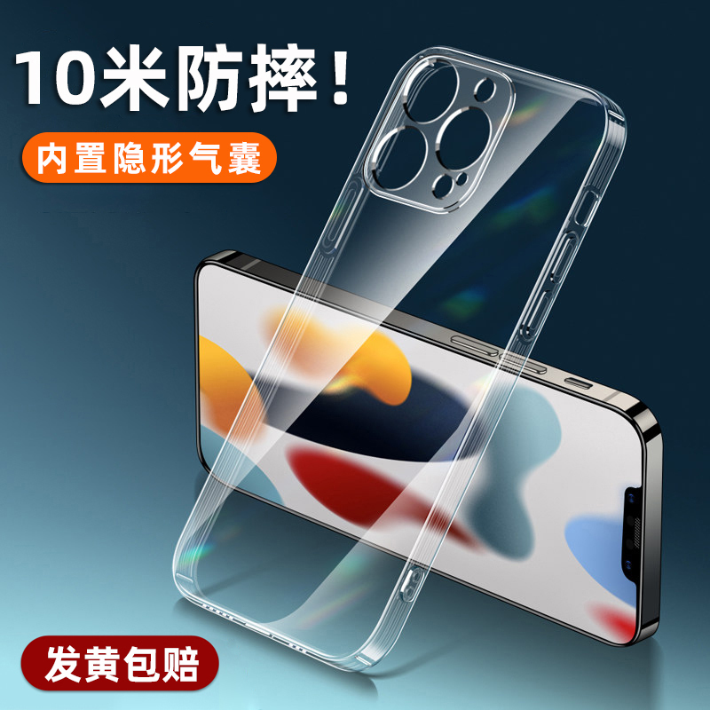 Suitable for iPhone Phone Cases, Apple Pro Protective Cover, Pro Max New Mini Transparent Anti-Fall Full-Cover Lens