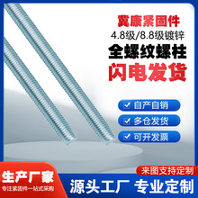 通丝螺杆镀锌牙条全螺纹牙棒全牙螺纹杆全牙丝杆M4M5M6M8M10M12